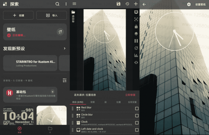 安卓KLWP动态壁纸创建v3.52b102215专业版-百云游资源网
