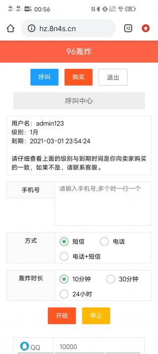 96云呼轰炸机全开源源码-百云游资源网
