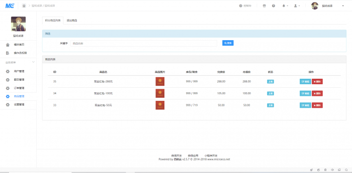 成语答题小程序微擎版,带视频教程+后台-百云游资源网