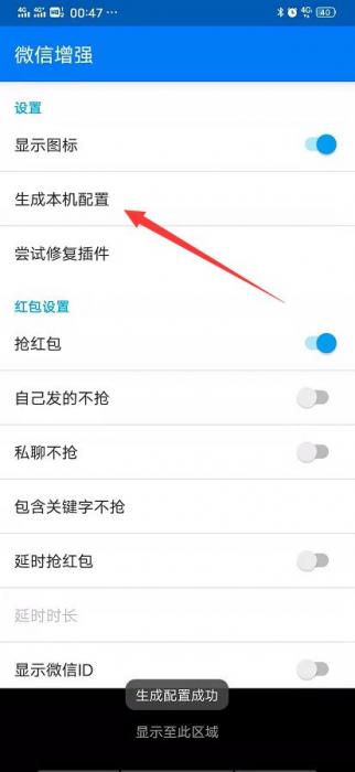 微信增强V1.9.抢红包、快速拆包、自动接收转账、消息防撤回等-百云游资源网