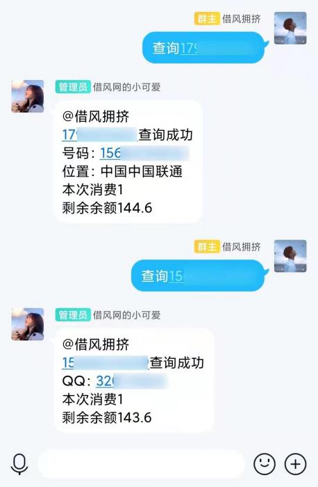 小栗子机器人QQ查绑轰炸插件-百云游资源网