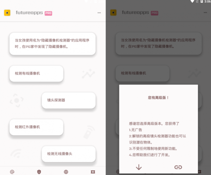 酒店摄像头检测软件JP版-百云游资源网