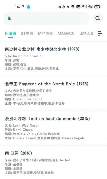 下载神器v1.0.9/磁力搜索下载/支持在线播放/自定义搜索源投屏/解析速度不错-百云游资源网