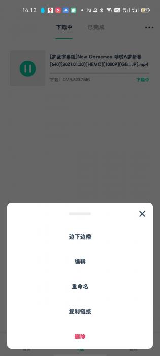 下载神器v1.0.9/磁力搜索下载/支持在线播放/自定义搜索源投屏/解析速度不错插图2