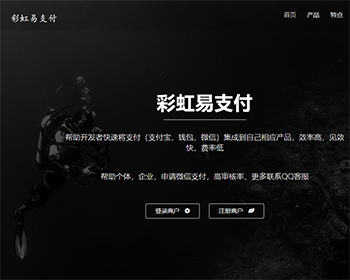 2020新版彩虹易支付系统源码/运营版/支持当面付/通道轮询/16支付插件/免签约支付系统插图 2020新版彩虹易支付系统源码/运营版/支持当面付/通道轮询/16支付插件/免签约支付系统插图