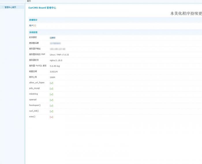 APP分发系统大仙分发平台源码第二个版本 一键安装版插图2 APP分发系统大仙分发平台源码第二个版本 一键安装版插图2