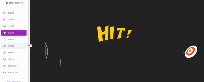 超强在线小游戏引流网站源码插图2 超强在线小游戏引流网站源码插图2