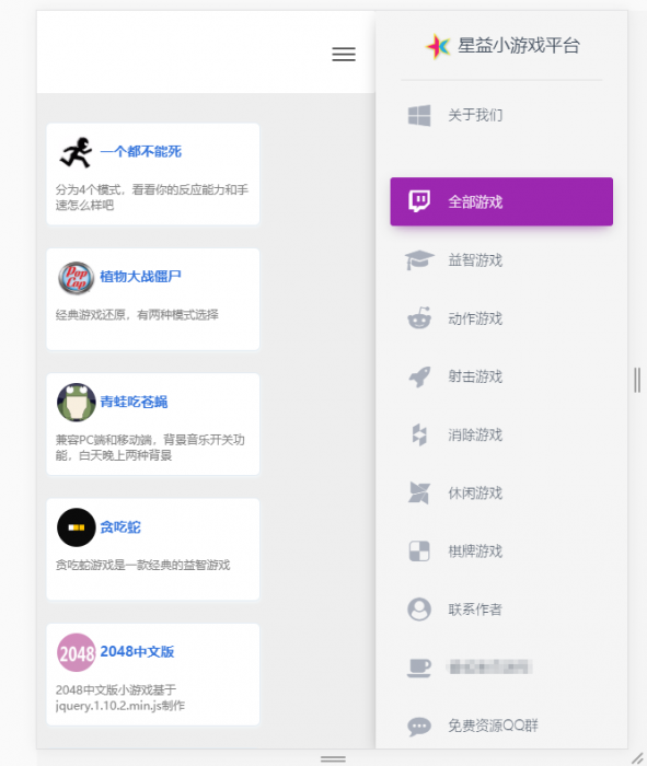 超强在线小游戏引流网站源码插图1 超强在线小游戏引流网站源码插图1