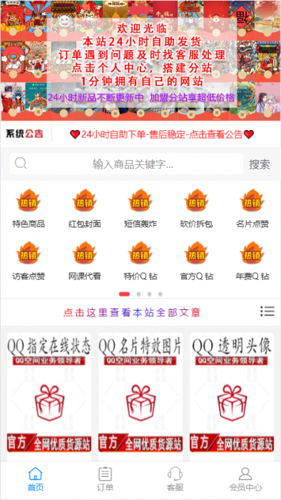 store模板/彩虹代刷商城模板/1.13版本-百云游资源网