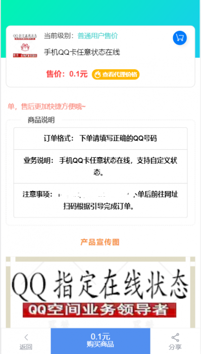 store模板/彩虹代刷商城模板/1.13版本插图1 store模板/彩虹代刷商城模板/1.13版本插图1