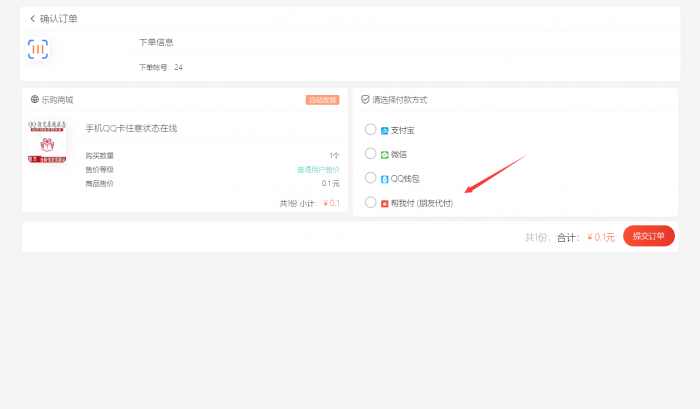 store模板/彩虹代刷商城模板/1.13版本插图2 store模板/彩虹代刷商城模板/1.13版本插图2