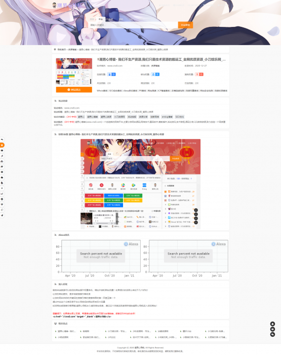 站长导航系统源码 二开优化 美观自动审核 自动获取网站信息-百云游资源网