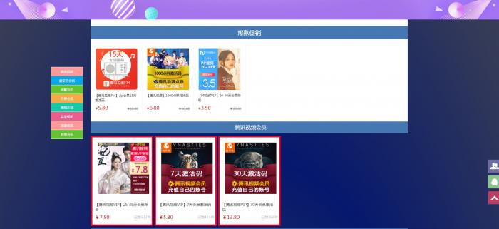 【开源】发卡程序/会员/分站/三级分销/对接易/码/免签支付/完美运营插图1 【开源】发卡程序/会员/分站/三级分销/对接易/码/免签支付/完美运营插图1