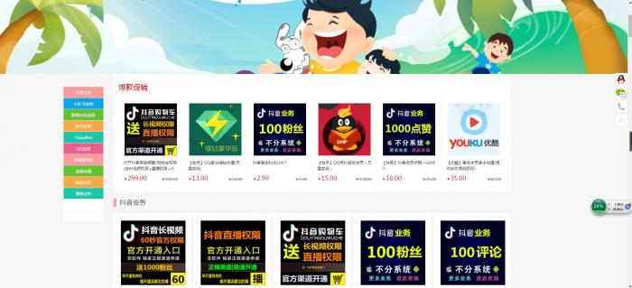 【开源】发卡程序/会员/分站/三级分销/对接易/码/免签支付/完美运营插图3 【开源】发卡程序/会员/分站/三级分销/对接易/码/免签支付/完美运营插图3