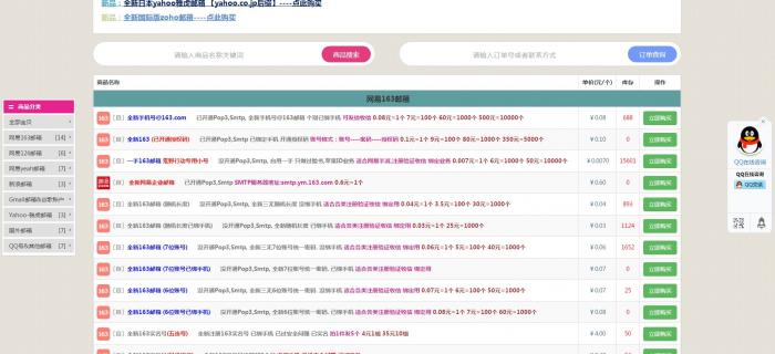 【开源】发卡程序/会员/分站/三级分销/对接易/码/免签支付/完美运营插图5 【开源】发卡程序/会员/分站/三级分销/对接易/码/免签支付/完美运营插图5