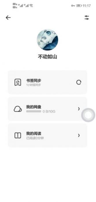 夸克浏览器4.6.6_v10完美修改纯净最终版插图2 夸克浏览器4.6.6_v10完美修改纯净最终版插图2