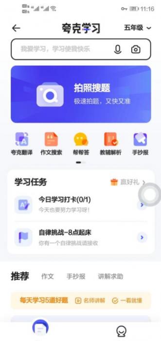 夸克浏览器4.6.6_v10完美修改纯净最终版插图5 夸克浏览器4.6.6_v10完美修改纯净最终版插图5