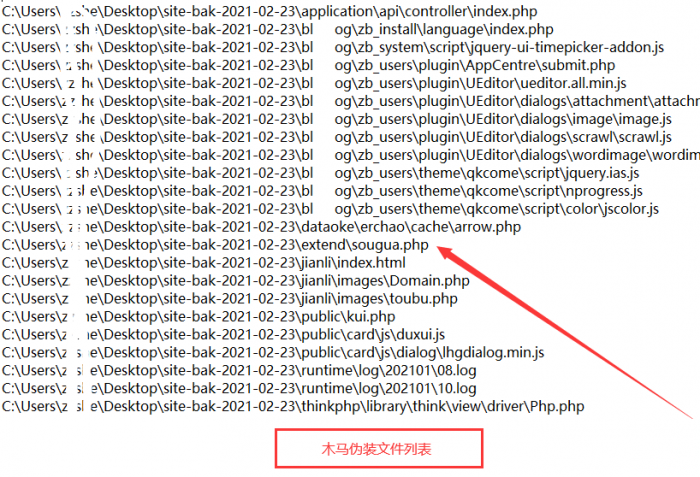 php网站源码木马查杀检测工具插图1 php网站源码木马查杀检测工具插图1