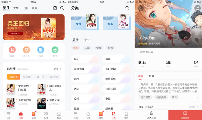 全民小说V7.41去广告/纯净版-百云游资源网