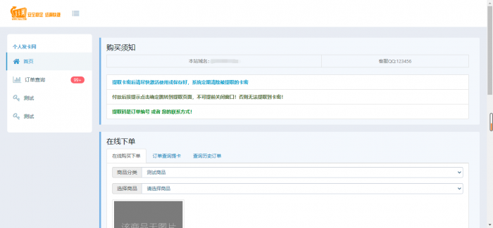 最新个人自动发卡系统7.0网站源码开源插图2 最新个人自动发卡系统7.0网站源码开源插图2