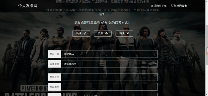 最新个人自动发卡系统7.0网站源码开源插图3 最新个人自动发卡系统7.0网站源码开源插图3