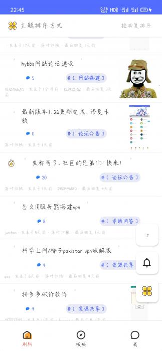 iApp对接hybbs论坛全部功能APP源码-百云游资源网