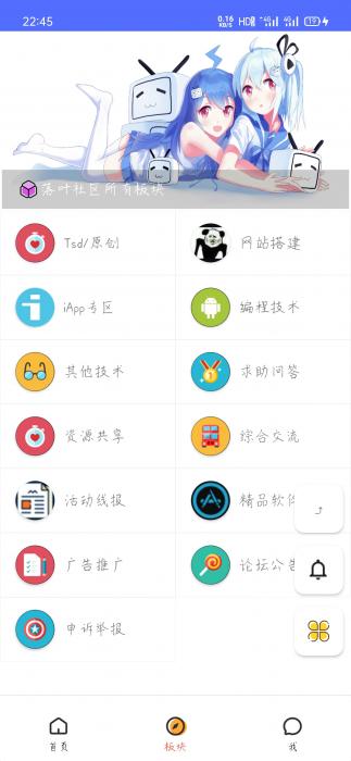 iApp对接hybbs论坛全部功能APP源码插图1 iApp对接hybbs论坛全部功能APP源码插图1