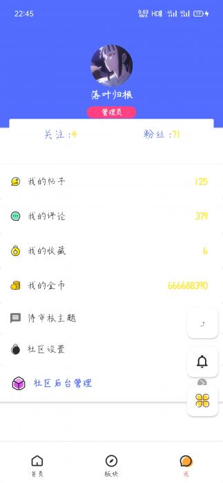 iApp对接hybbs论坛全部功能APP源码插图2 iApp对接hybbs论坛全部功能APP源码插图2