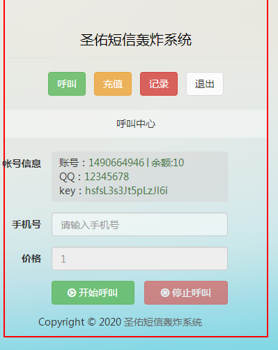短信hz 美化版无漏洞可以直接运行-百云游资源网