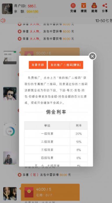 最新H5扫雷源码(教程+数据库)插图4 最新H5扫雷源码(教程+数据库)插图4