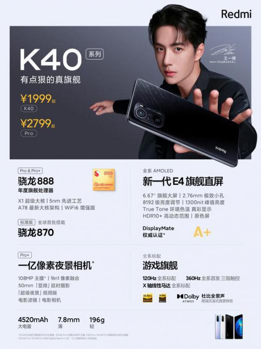 购机前须知:Redmi K30 Pro应该知道的8个细节插图8 购机前须知:Redmi K30 Pro应该知道的8个细节插图8