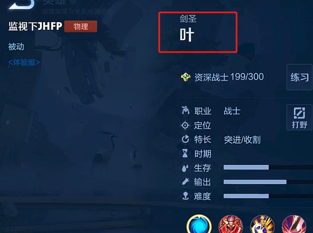 新英雄“剑圣-叶”曝光,杨玉环四美皮肤突袭,看到建模后省钱了-百云游资源网