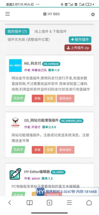 【大鹏首发】价值150元 HYBBS模板大牛窝社区ND_mobile手机模板v2.7.2 免授权插图1