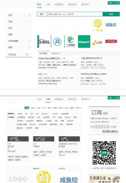 仿拉勾网人才招聘源码 thinkphp内核-百云游资源网