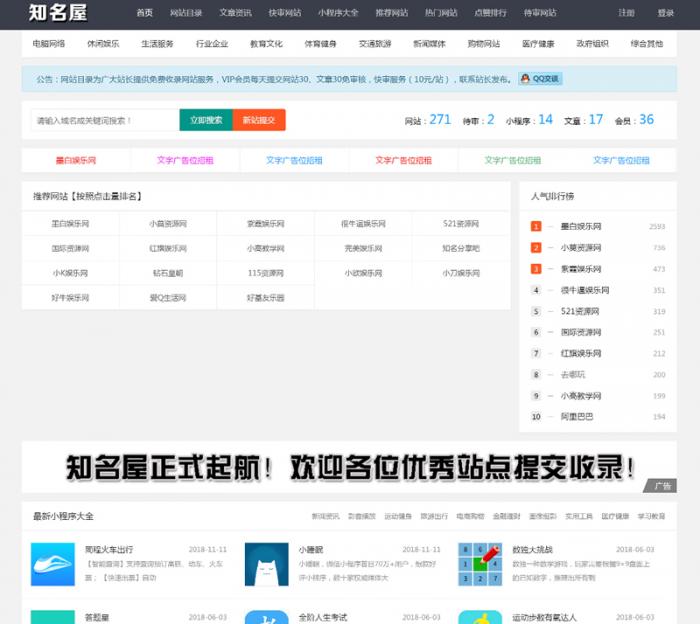 目录网站网址导航网源码 帝国cms内核-百云游资源网