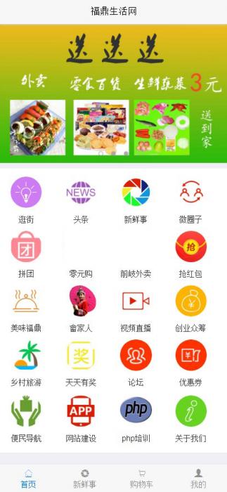 得推地方O2O综合门户系统 v6.1-百云游资源网