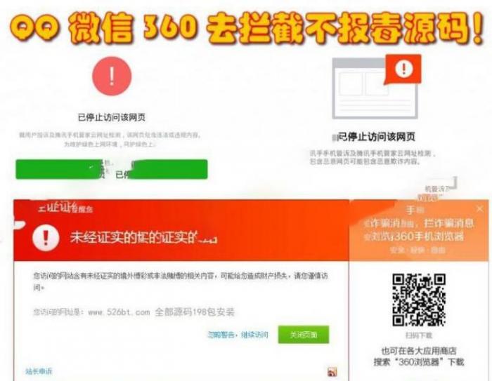 微X/QQ防红 域名防封防拦截360不报毒任意链接跳转源码-百云游资源网