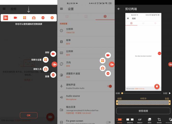 安卓AZ屏幕录制v5.8.8 Pro插图 安卓AZ屏幕录制v5.8.8 Pro插图