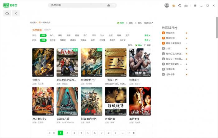 PC爱奇艺v8.2.130.2768绿色版-百云游资源网