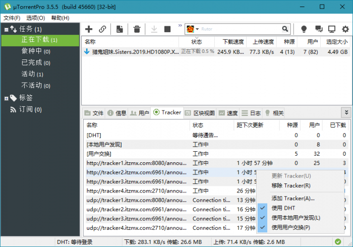 BT种子下载软件uTorrent Pro v3.5.5.45972插图1 BT种子下载软件uTorrent Pro v3.5.5.45972插图1
