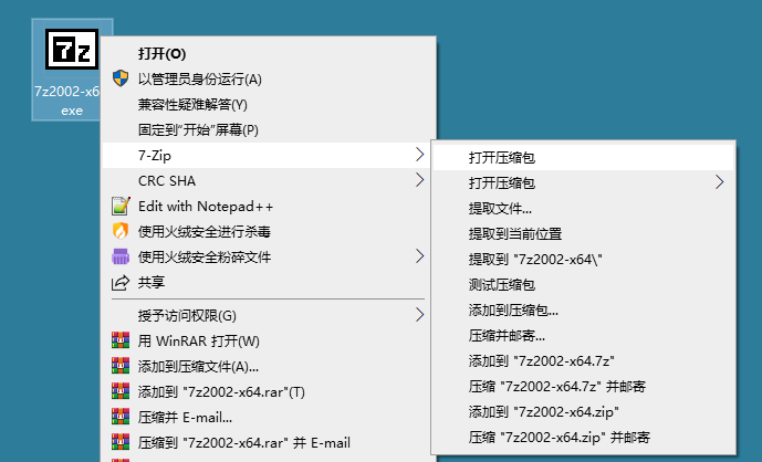 老牌压缩软件 7-Zip v21.01-百云游资源网