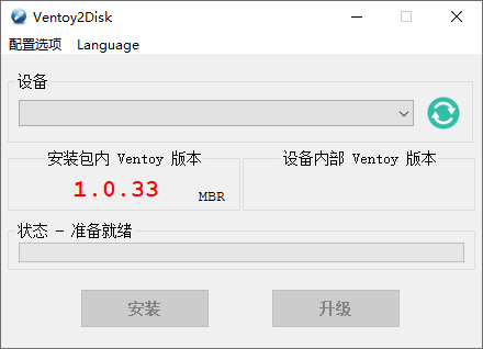 windowsU盘启动制作Ventoy v1.0.37-百云游资源网