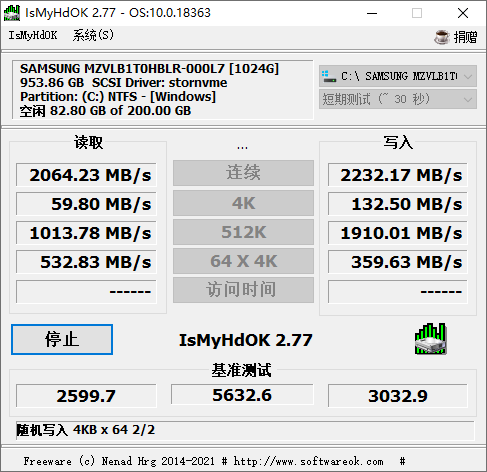 硬盘测试IsMyHdOK v3.13-百云游资源网