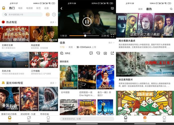 安卓加菲猫影视v1.5.4绿化版插图 安卓加菲猫影视v1.5.4绿化版插图