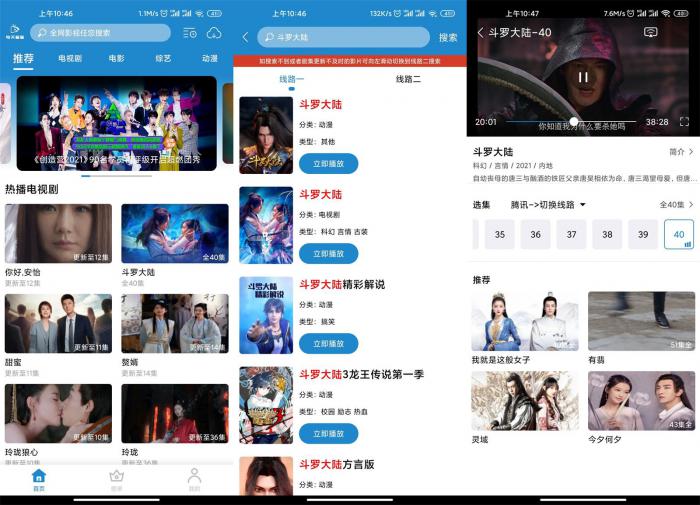 安卓每天看看v1.0.9绿化版-百云游资源网