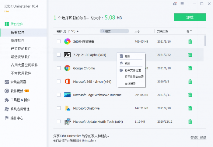 IObit Uninstaller v10.4.0.11-百云游资源网