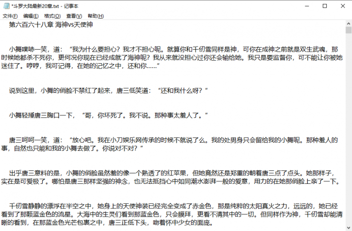 PC端小说下载器v1.2.0插图1 PC端小说下载器v1.2.0插图1