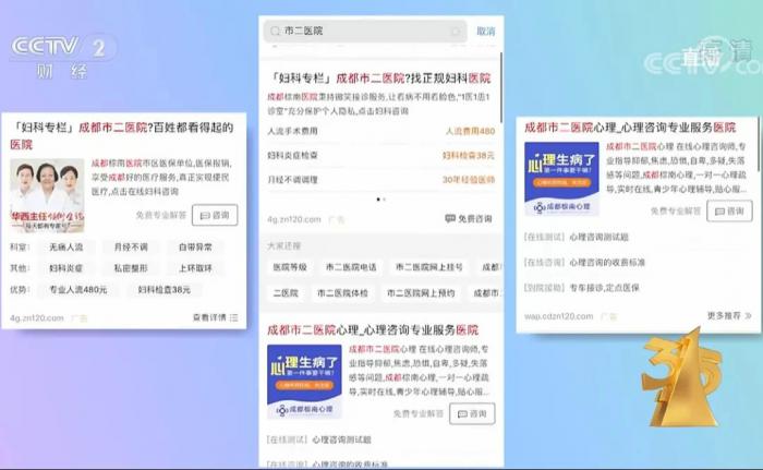 315晚会曝光!360还在偷偷做缺德事插图17 315晚会曝光!360还在偷偷做缺德事插图17