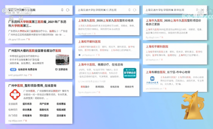 315晚会曝光!360还在偷偷做缺德事插图18 315晚会曝光!360还在偷偷做缺德事插图18