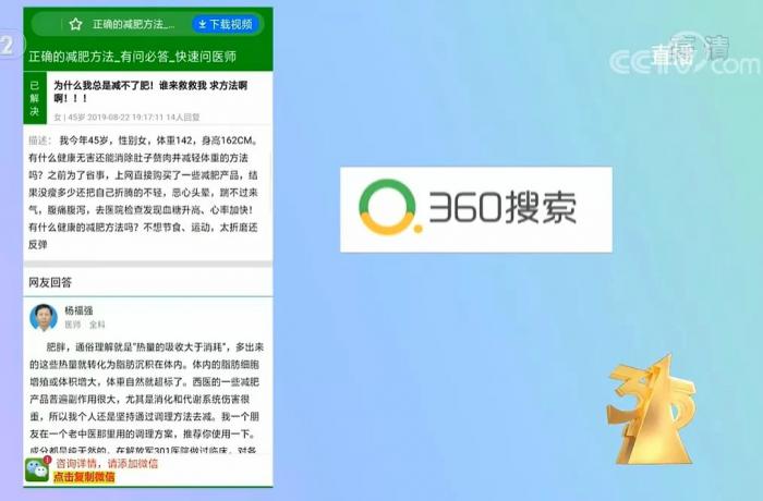 315晚会曝光!360还在偷偷做缺德事插图15 315晚会曝光!360还在偷偷做缺德事插图15